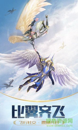 天使紀元覺醒版本 v1.1477.209157 安卓最新版 3