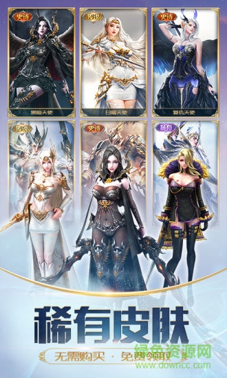 天使紀元覺醒版本 v1.1477.209157 安卓最新版 1