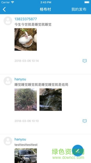 寶城通門(mén)禁 v1.0.1 安卓版 2