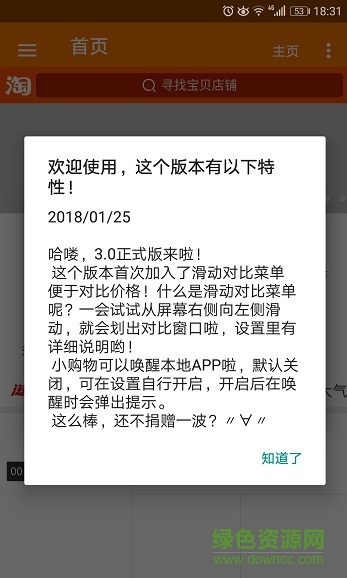 小購物app v3.1 安卓版 2