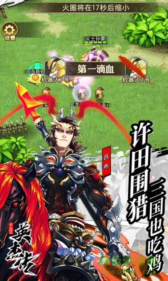 全民英杰傳騰訊版 v1.4.6 安卓版 1