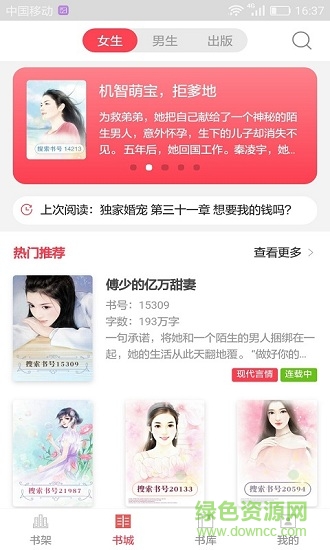 美言美文小說(shuō) v1.0.0 安卓版 0