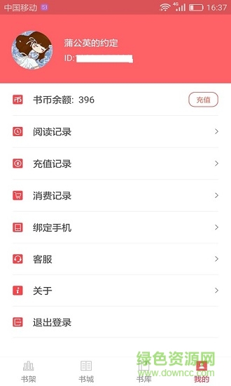 美言美文小說(shuō) v1.0.0 安卓版 1