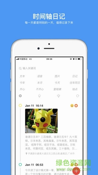 Memoss app v1.0 安卓版 2
