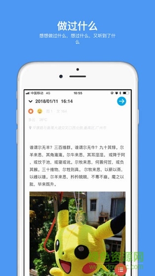 Memoss app v1.0 安卓版 0