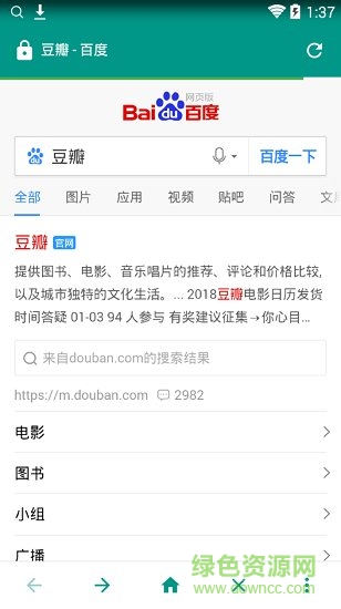 簡(jiǎn)易手機(jī)瀏覽器 簡(jiǎn)易瀏覽器app