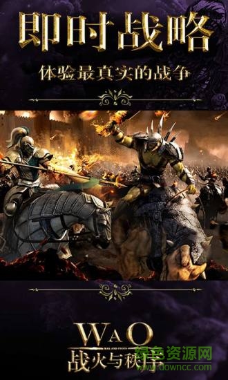 戰(zhàn)火與秩序折扣渠道服 v1.0.79 安卓版 0