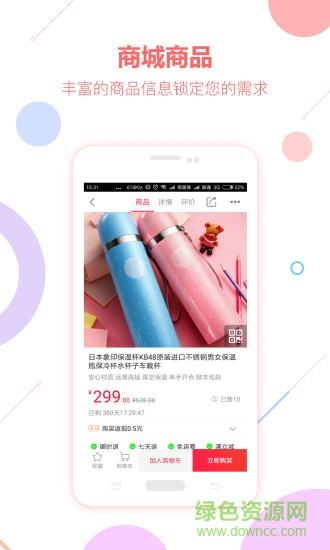 同城e惠手機版 v1.0.3 安卓版 0