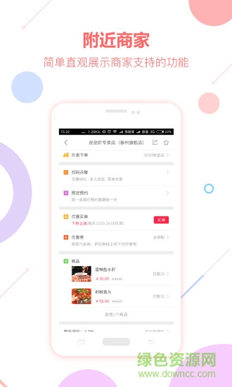 同城e惠手機版 v1.0.3 安卓版 2
