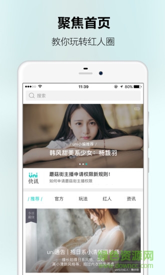 uni引力平臺(tái)