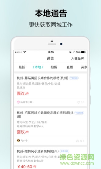 uni引力平臺(tái)(uni紅人) v2.3.1.1103 安卓版 0