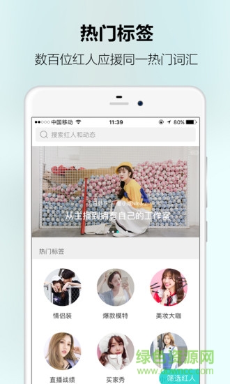 uni引力平臺(tái)(uni紅人) v2.3.1.1103 安卓版 1