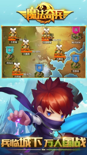 魔法奇兵游戏 魔法奇兵手游