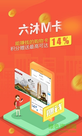 六沐卡盟 六沐卡盟app