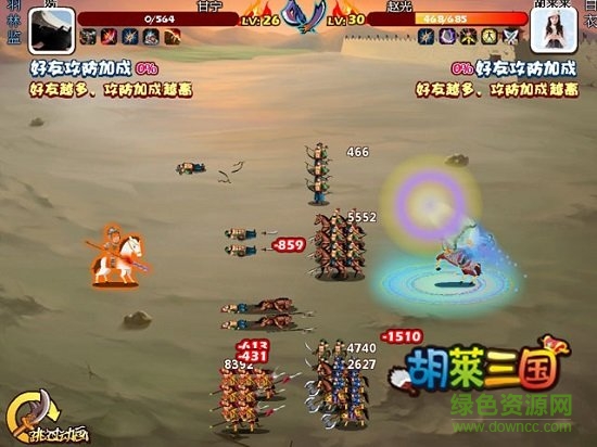 qq空間胡萊三國手機版 v1.6.15 安卓版 2