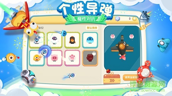 暴走小飛機(jī)手游九游版 v1.1.3 安卓版 1