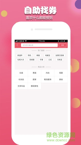 找券貓 v1.2.04 安卓版 2