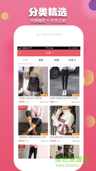 找券貓 v1.2.04 安卓版 3