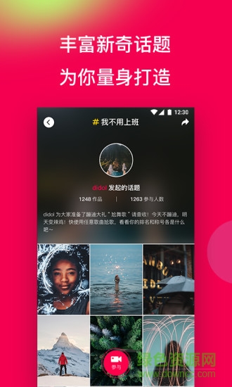 衍聲 v1.0.0 安卓版 1