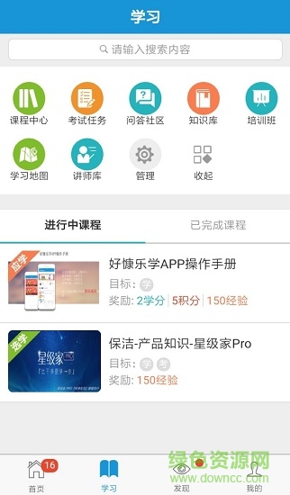 好慷樂學(xué)客戶端 v3.27.3 最新版 0