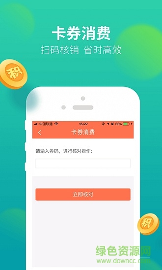 夠力商家寶 v1.1 安卓版 2
