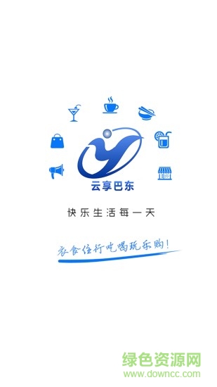 云享巴东 云享巴东安卓版下载