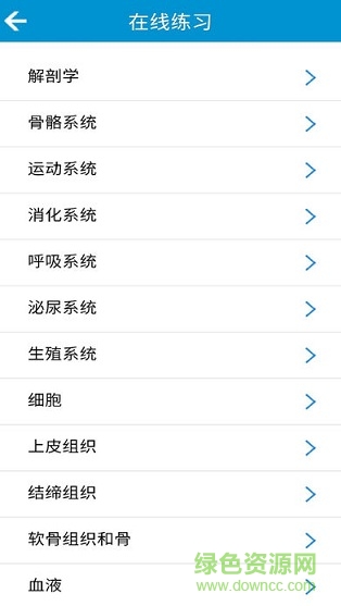 病理學(xué)高級(jí)職稱(chēng)總題庫(kù) v1.0 安卓版 1