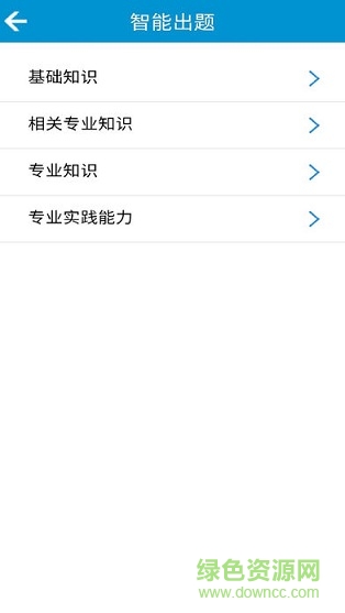 病理學(xué)高級(jí)職稱(chēng)總題庫(kù) v1.0 安卓版 2