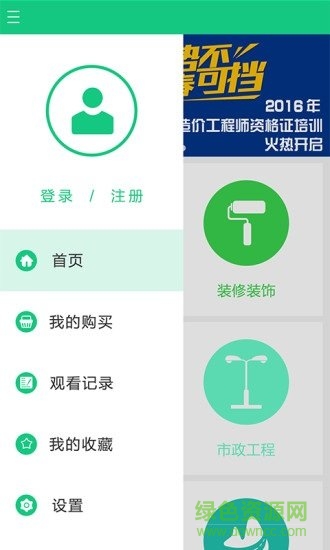 造價通app官方 v2.1.0 安卓版 0