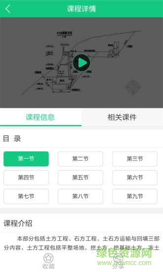 造價通app官方 v2.1.0 安卓版 1