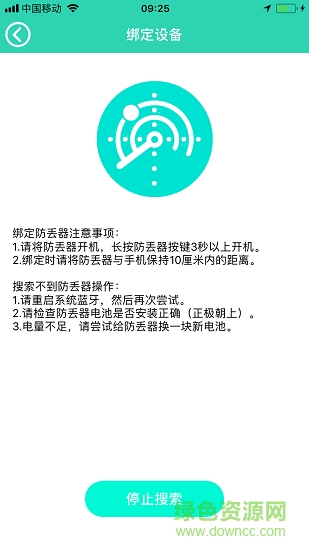 ForU(藍牙工具) v1.0.1 安卓版 0