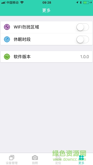 ForU(藍牙工具) v1.0.1 安卓版 1