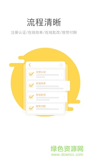有筆教師版手機(jī)app v2.5.6 安卓版 3