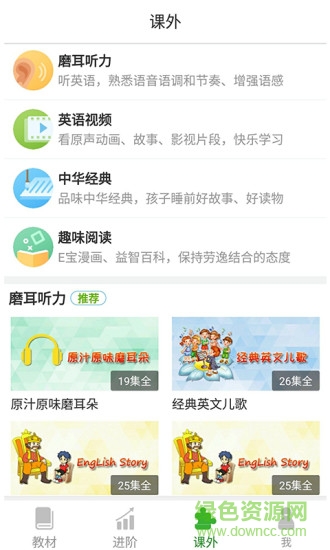 冠林英語安卓版下載