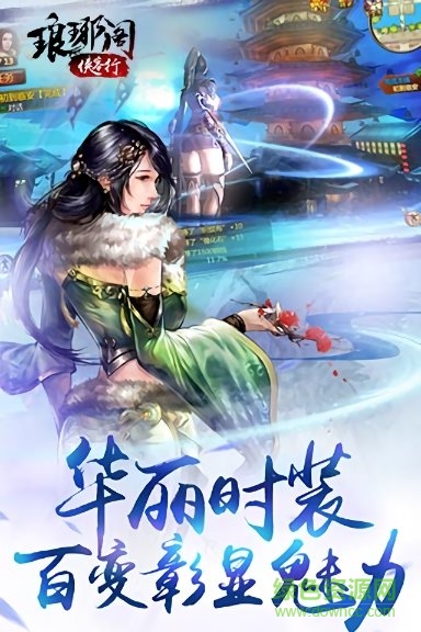 琅琊阁侠客行变态版 v1.7.1 安卓版2