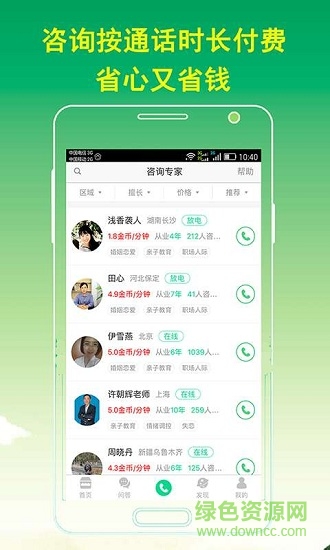 e心理 v3.1 安卓版 1