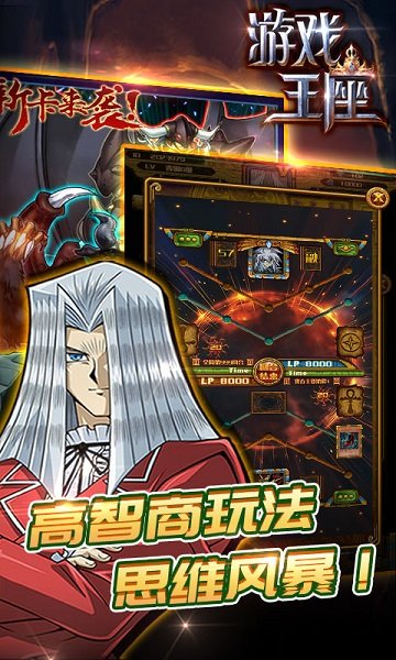 游戲王座官方版本下載