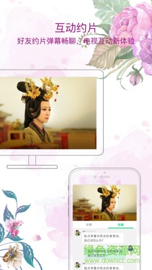 黑龍江移動龍視界軟件(云視界) v1.0.0 安卓版 0