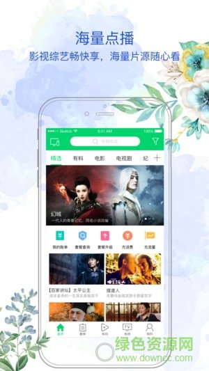 龍.視界機(jī)頂盒 中國移動龍視界