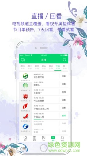 魔百和龍視界 龍江網(wǎng)絡(luò)龍視界