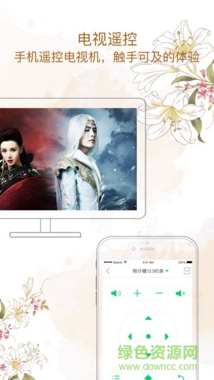 黑龍江移動龍視界軟件(云視界) v1.0.0 安卓版 3