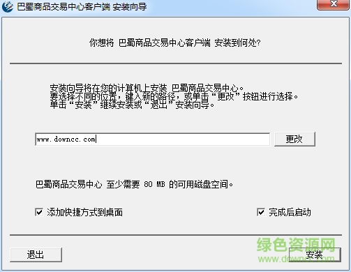 巴蜀商品交易中心新版