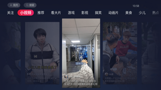 西瓜視頻電視版app下載