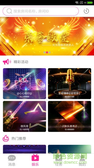 TaTak歌視頻社區(qū)(TaTa視頻娛樂(lè)社區(qū)) v1.2.0 安卓版 0