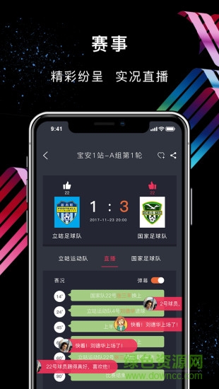 立咕運(yùn)動(dòng)用戶端 v4.1.10311 安卓版 0