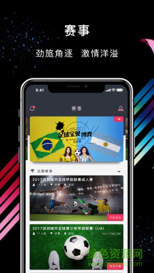 立咕運(yùn)動(dòng)用戶端 v4.1.10311 安卓版 1