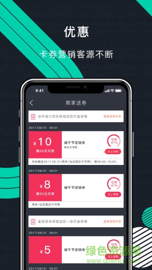 立咕運動商戶版 v2.3.42 安卓版 1