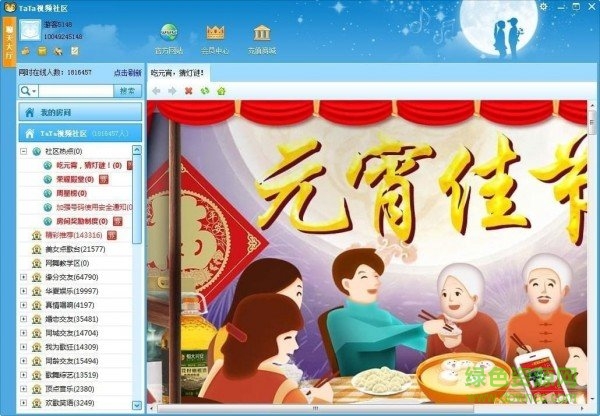 TaTa視頻社區(qū) v3.1.1609 官方版 0