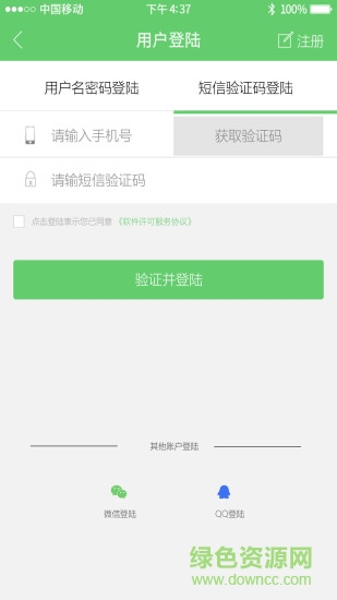 基層名醫(yī) v1.0.6 安卓版 1