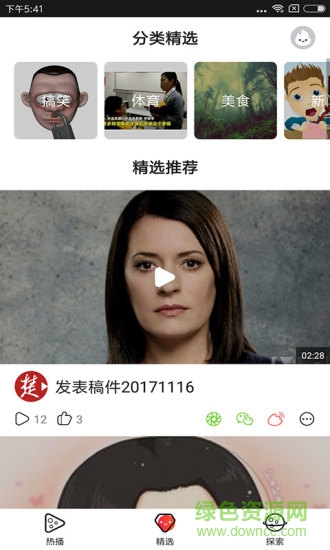 熱乎視頻 v1.3.0 安卓版 0